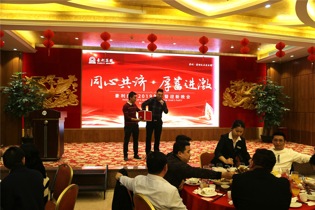 【豪利动态】“同心共济 · 厚蓄进激”， 豪利集团2019年会诠释“发展”与“蓄能”(图5)