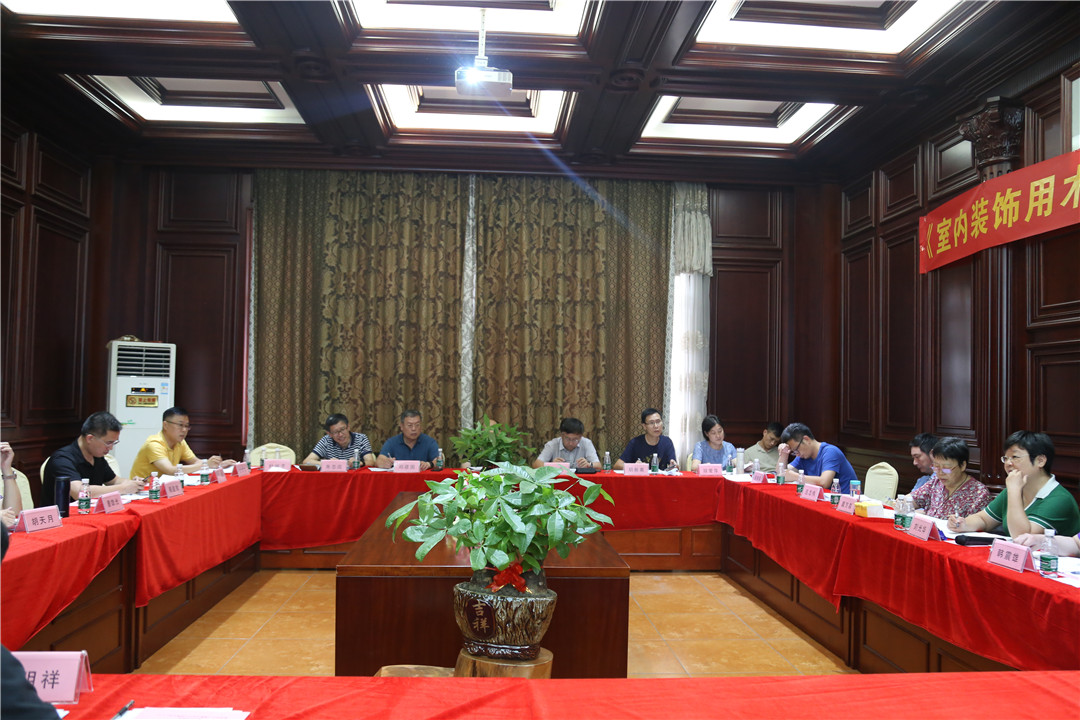 【豪利动态】定标准!《室内装饰用木质护墙板》行业标准审查会在我司成功召开(图5) 1-200PPS95V47.jpg